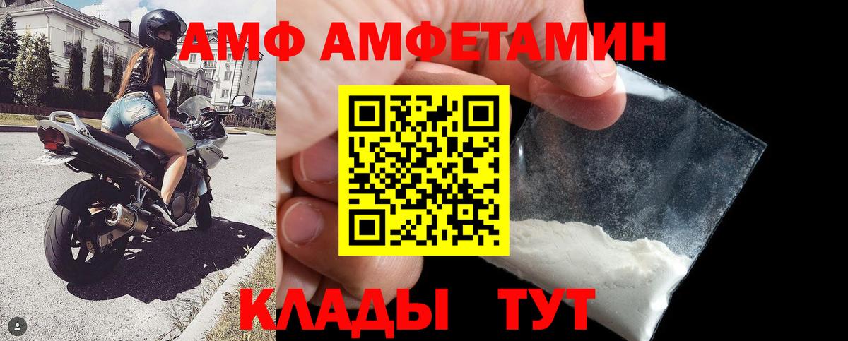 Amphetamine Premium Зима