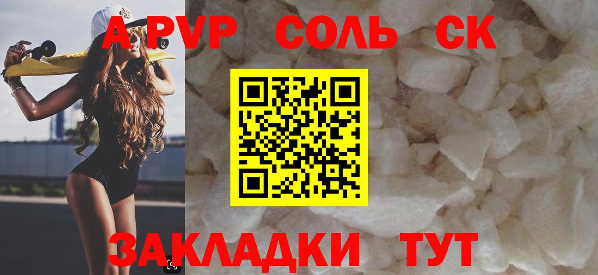 Alpha PVP крисы CK  Alpha-PVP СК КРИС  Вход с VPN  Зима 