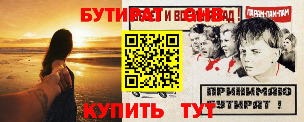 Зима  БУТИРАТ буратино  Бутират  Вход с VPN 