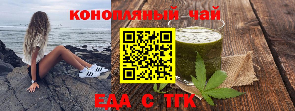 Canna-Cookies марихуана  Вход с VPN  Зима 