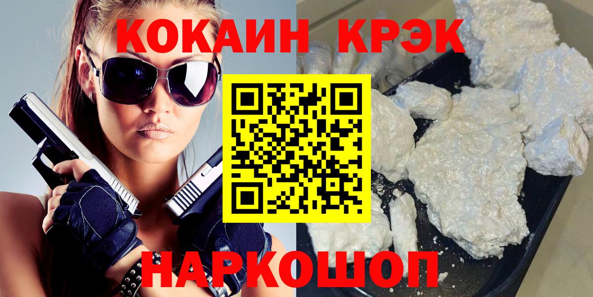 Cocaine Fish Scale Зима