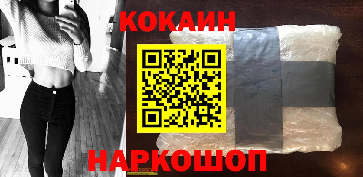 Кокаин 98%  Cocaine FishScale  Зима  Cocaine  закладки  Вход с VPN 