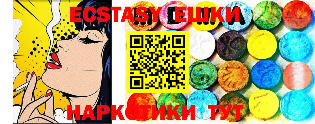 Ecstasy 280мг Зима
