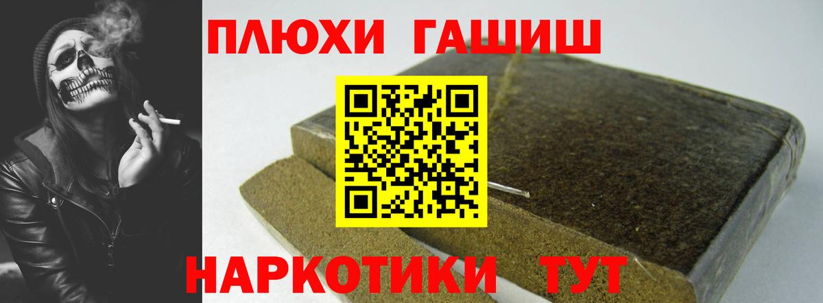 Зима  ГАШИШ Cannabis  Гашиш Premium  Вход с VPN 