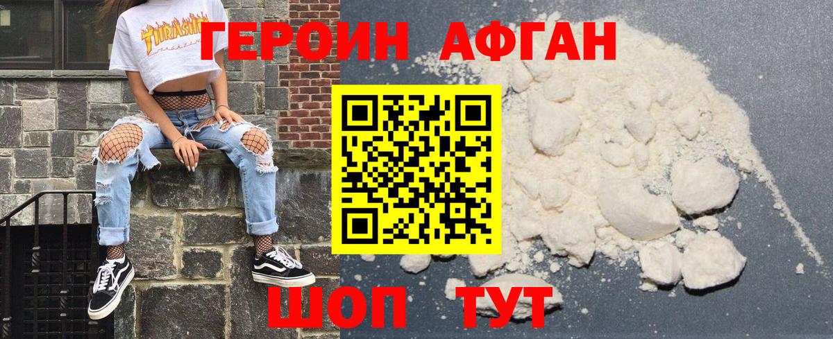 Зима  ГЕРОИН Heroin  Вход с VPN 