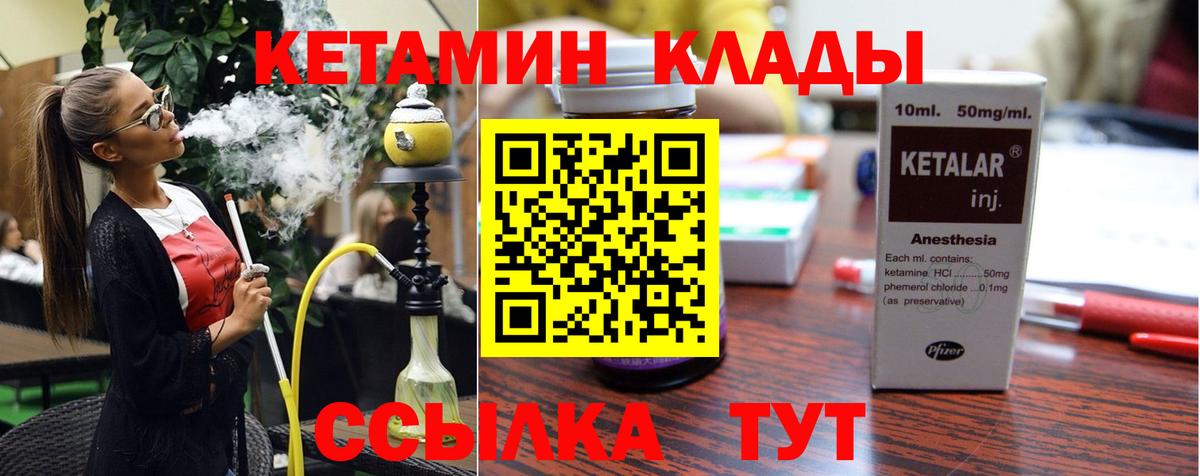 Кетамин VHQ Зима
