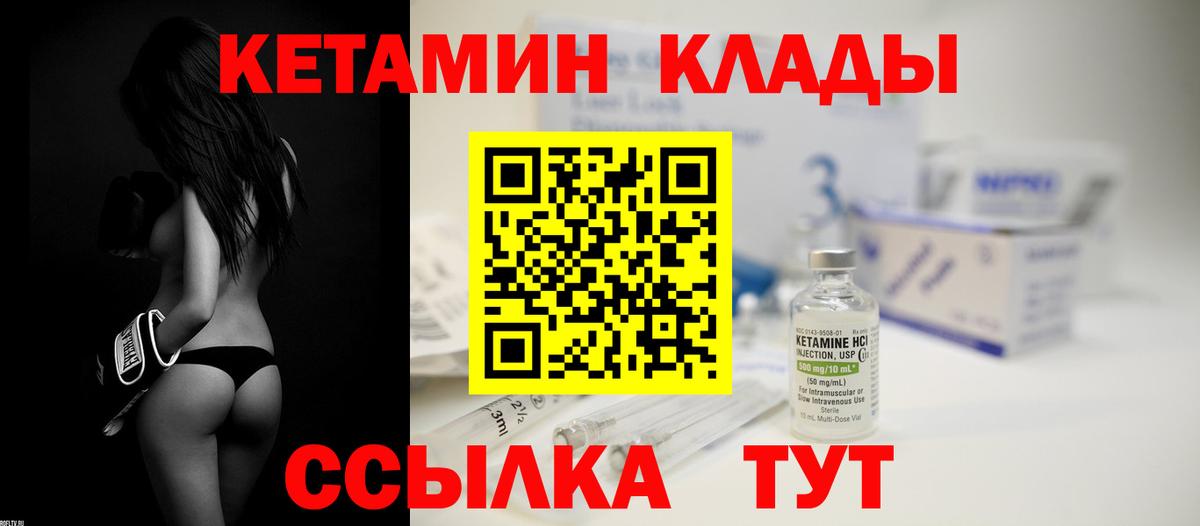 Зима  КЕТАМИН VHQ  Вход с VPN 