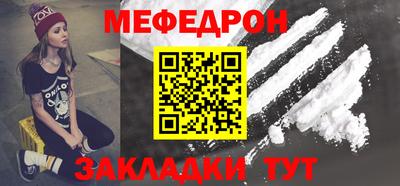 мефедрон мука Краснодар