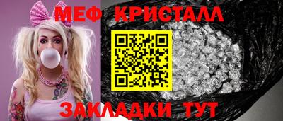 стафф Краснокаменск