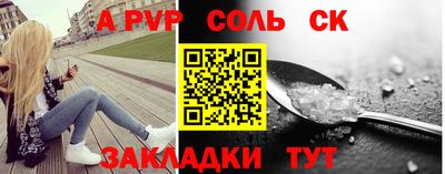 стафф Краснокаменск
