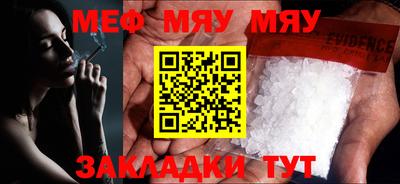 мефедрон мука Краснодар