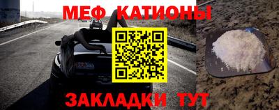 стафф Краснокаменск