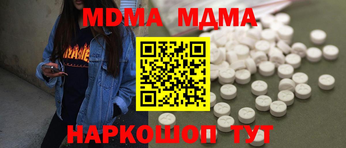 MDMA кристаллы Зима