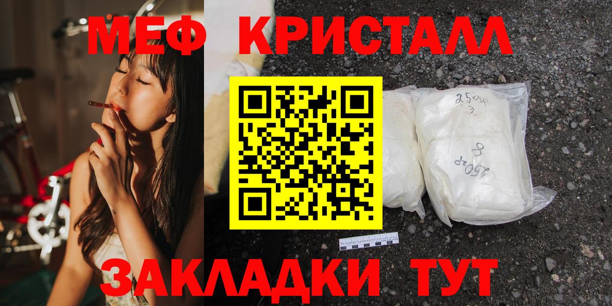 Мефедрон  Зима