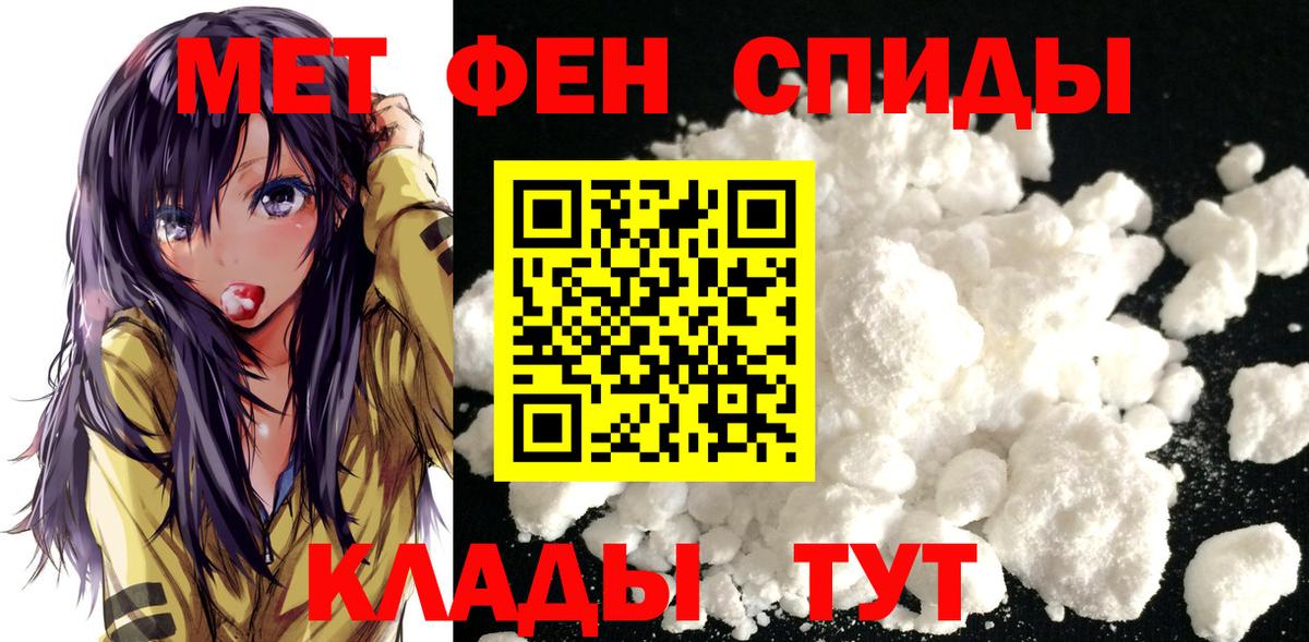 МЕТАМФЕТАМИН Декстрометамфетамин 99.9% Зима
