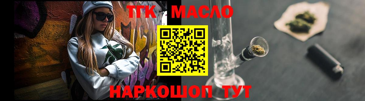 ТГК THC oil Зима