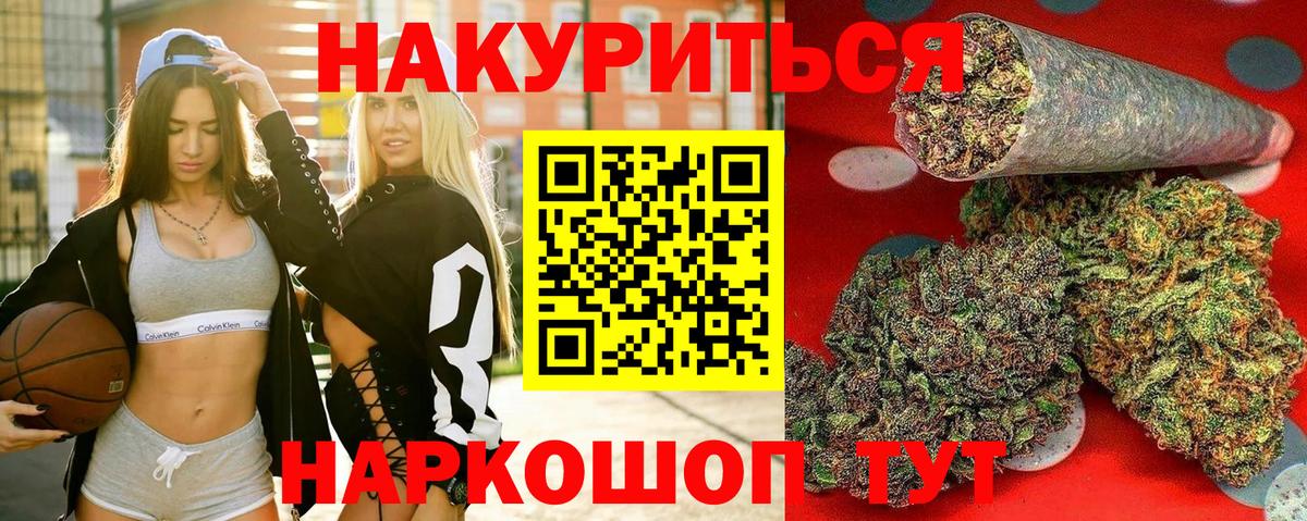 МАРИХУАНА SATIVA & INDICA  Вход с VPN  Бошки марихуана сатива  Зима  Конопля индика 